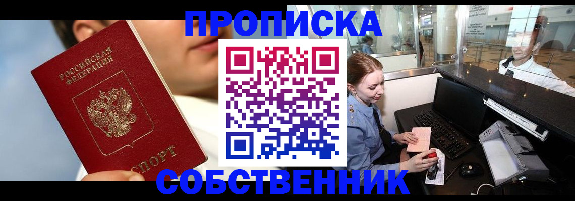 временная регистрация в Калаче