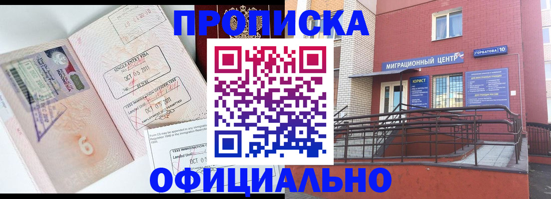 пропишу в квартире в Калаче