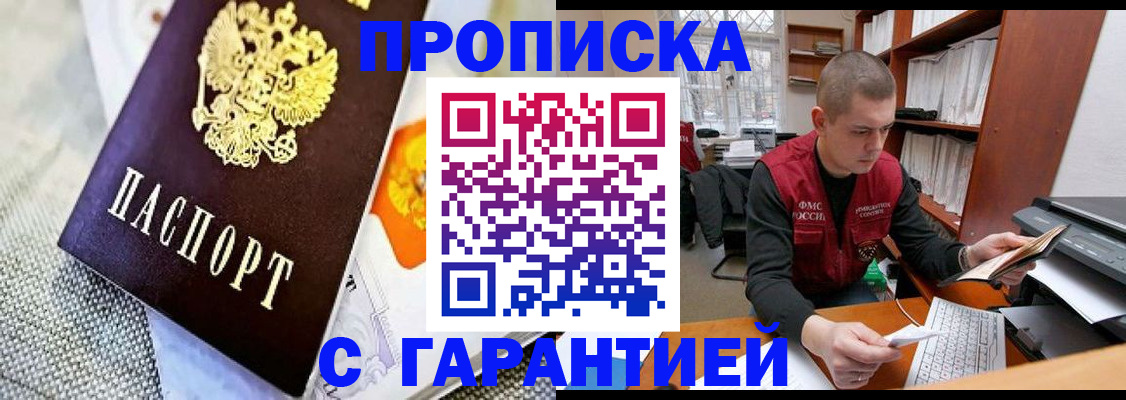 миграционный учет в Калаче