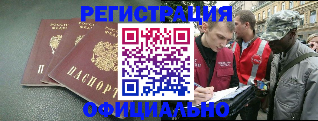 прописка от собственника в Калаче