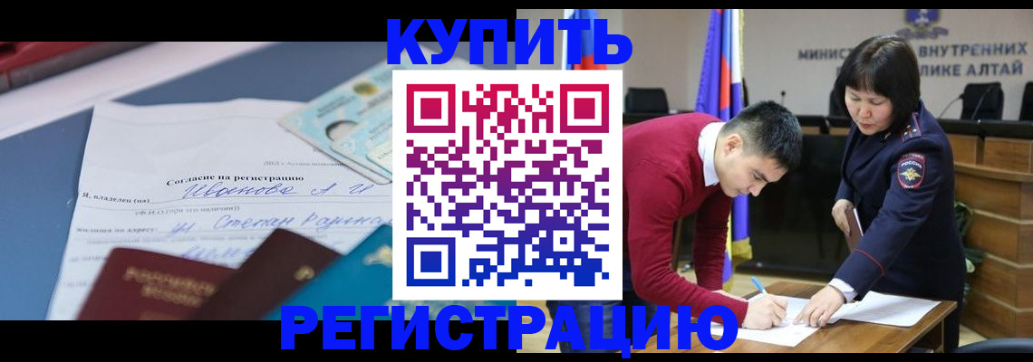 временная регистрация для всех в Калаче