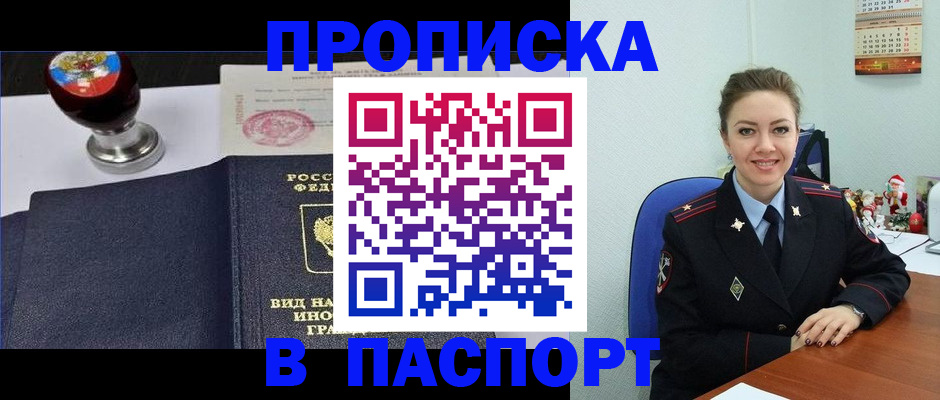 временная регистрация гарантия в Калаче