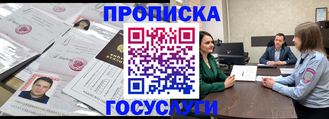 временная регистрация недорого в Калаче
