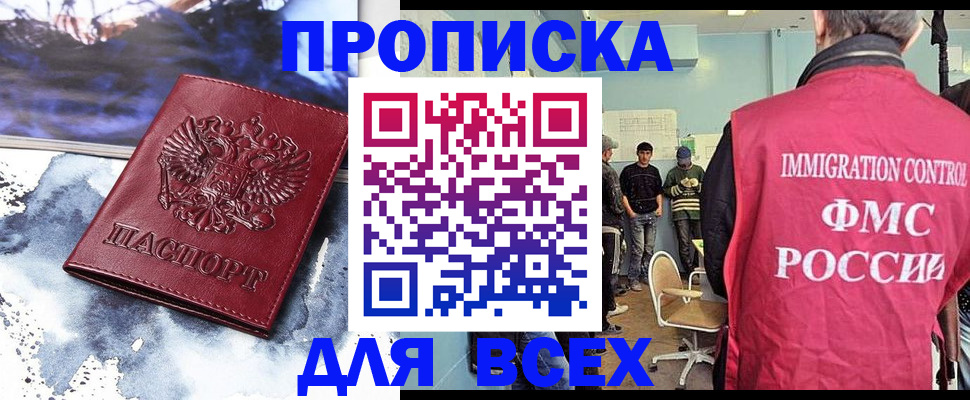миграционный учет в Калаче